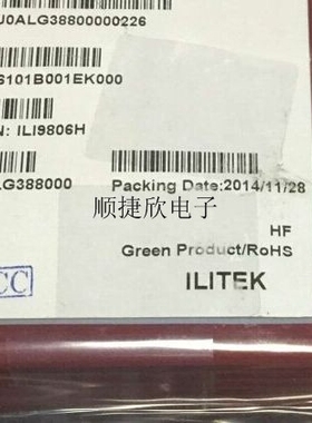 ili9806h 奕力原装驱动IC