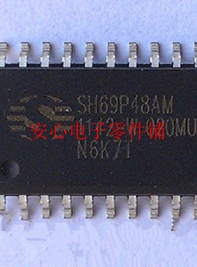 SH69P48AM 中颖单片机 全新原装 SOP20 直拍