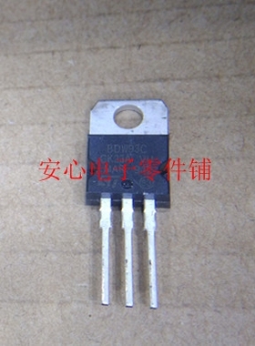 BDW93C TO-220 12A 100V全新原装进口达林顿NPN晶体管