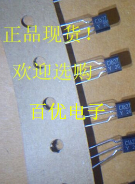 2SC1627-Y 2SA817-Y A817 C1627 TO-92 东芝全新原装音频功放