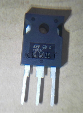 TIP35C 全新进口原装ST TO-247 达林顿晶体管 直插三极管