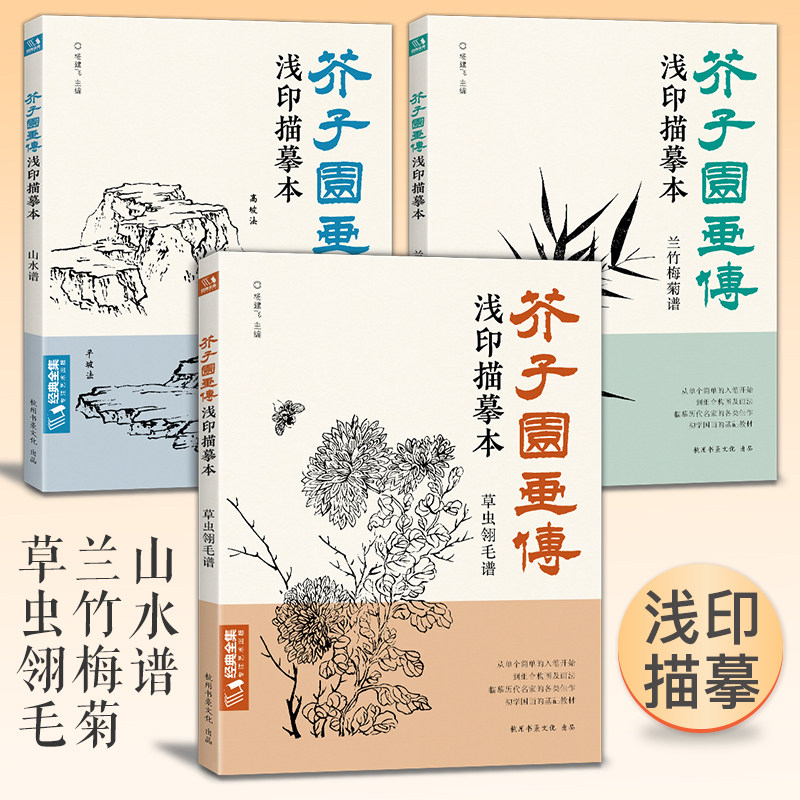 画山水画谱芥子园素材模板-画山水画谱芥子园图片下载- 小麦优选 画山水画谱芥子园素材模板-画山水画谱芥子园图片下载- 小麦优选