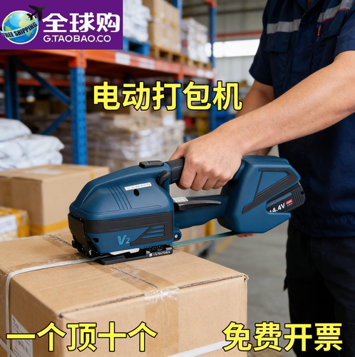 德国进口博士V2手提式电动打包机手持式充电PET塑钢带塑料砖厂