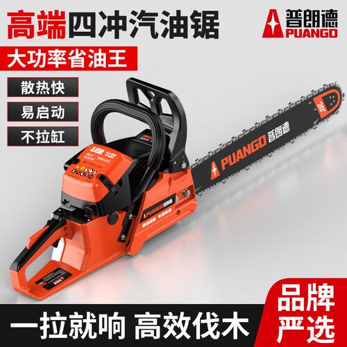 德国进口博士油锯伐木锯汽油锯小型家用链条锯手持大功率四冲程锯
