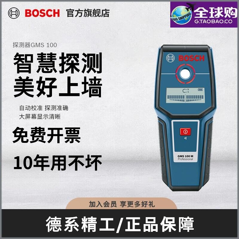 德国进口博世金属探测仪测量工具图片