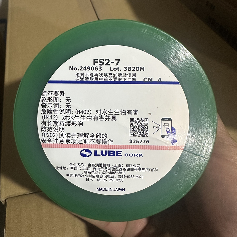 原装进口润滑脂LUBE特价批发正品