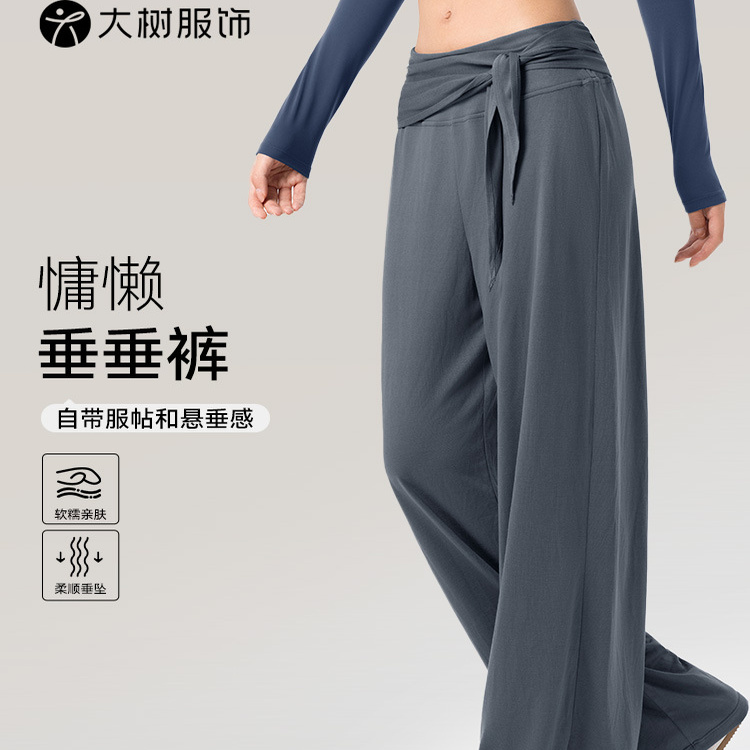 慵懒宽松阔腿裤透气运动休闲直筒