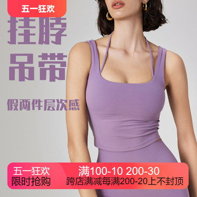 瑜伽背心假两件防震收副乳深u