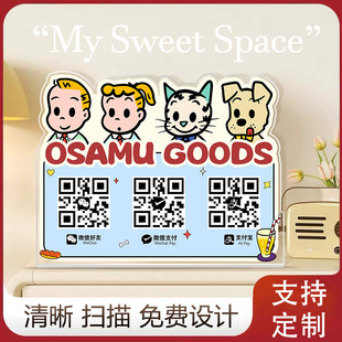 微信收款码定制收钱立牌商家二维码挂牌亚克力支付宝扫码展示摆台