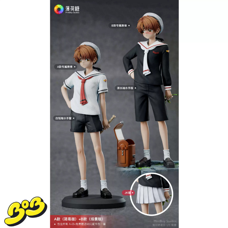 【BOB2】订金 薄荷糖 MINTBOY LI SYAORAN 小狼 BHTXL 雕像摆件