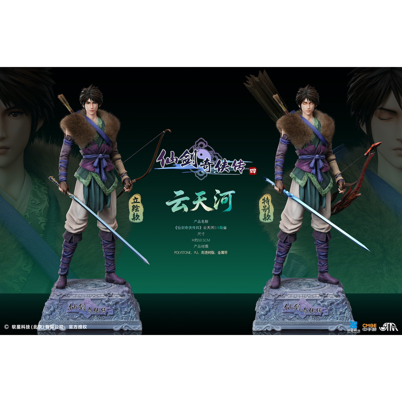【BOB2】订金 STAREXVA 山野少年 云天河 TAYTH 雕像潮玩摆件