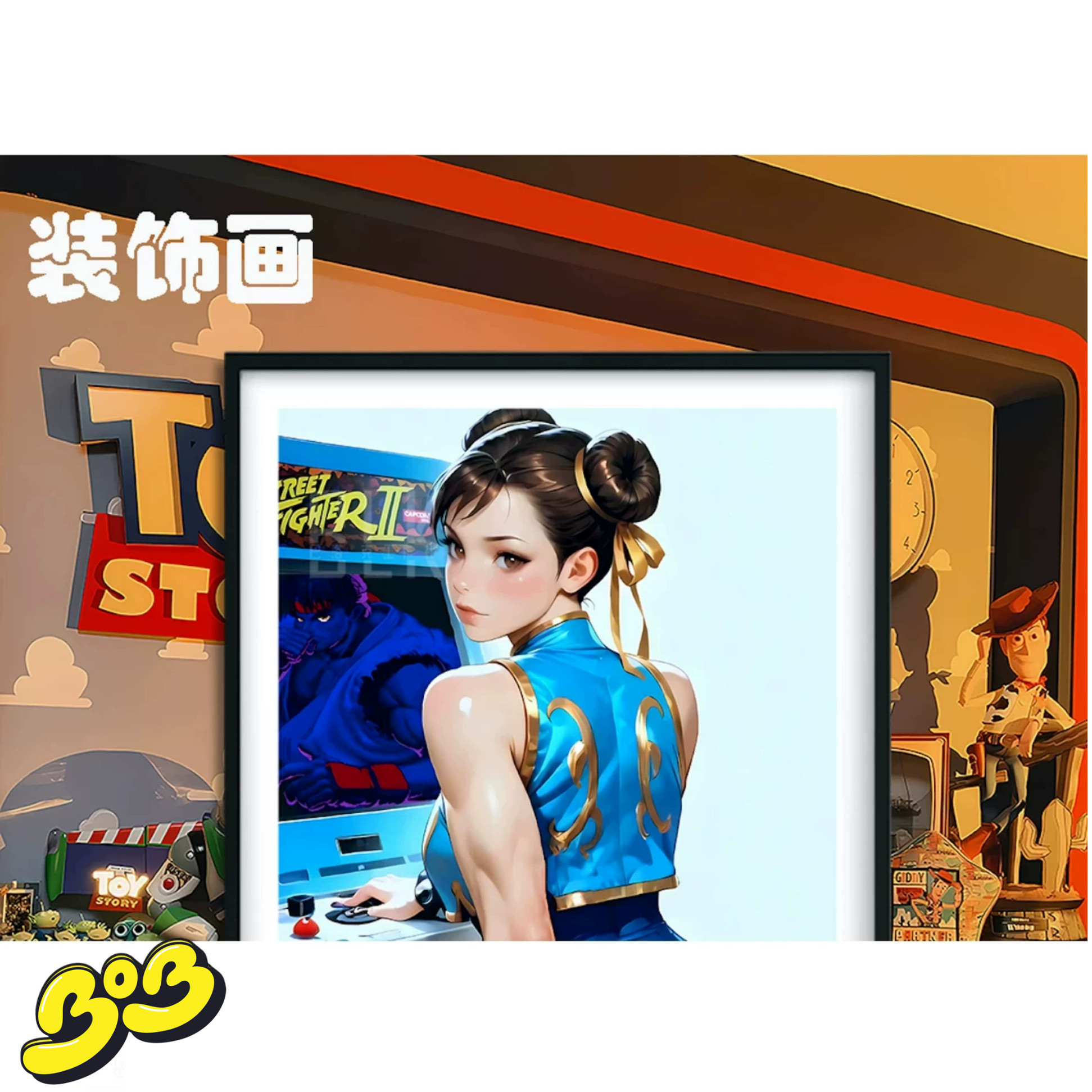 【BOB2】现货 巴洛克 游戏春丽 嘉米卡普空 装饰画冰箱贴