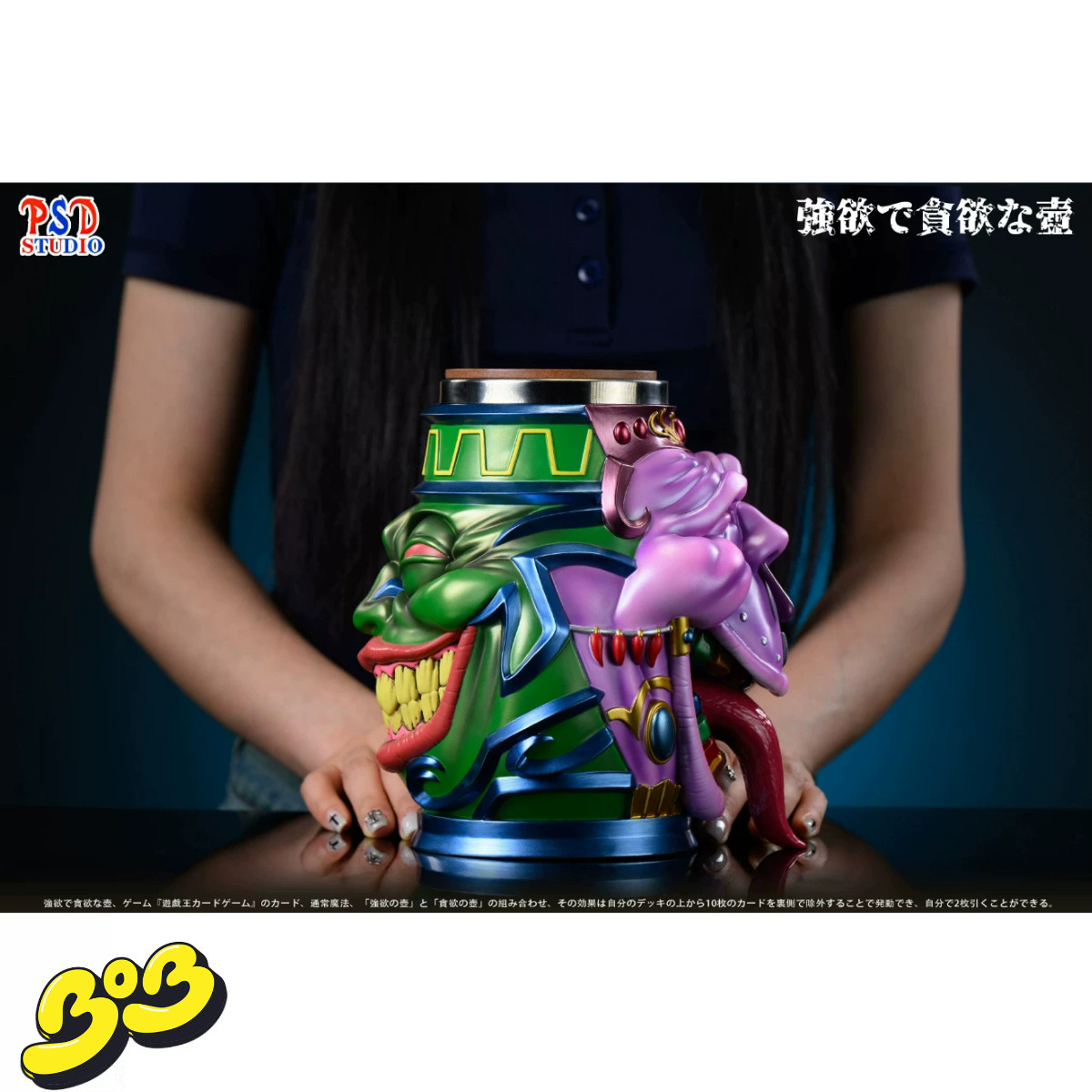 【BOB2】代购订金 PSD 水杯系列 强欲而贪欲之壶 PSDTYZH 雕像 - 实物图