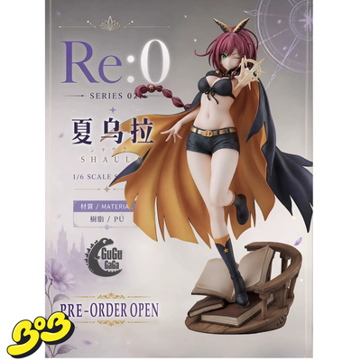 【BOB2】预留 GUGUGAGA SHAULA 星之守卫 蝎之夏乌拉 GGXWL 雕像