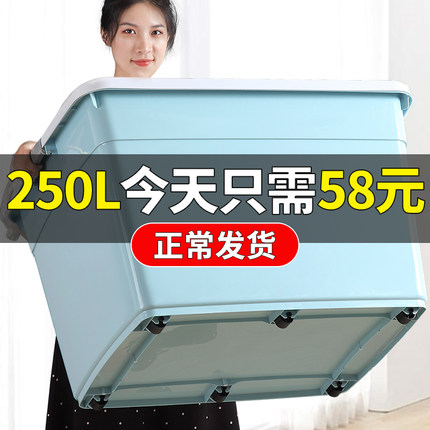 特大号塑料收纳箱加厚家用衣服储物盒清仓超大容量整理箱收纳盒