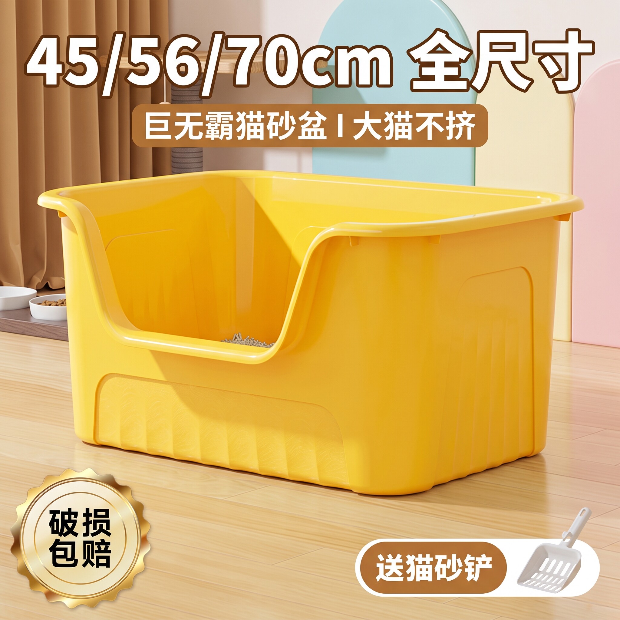 巨无霸防外溅加高猫砂盆图片