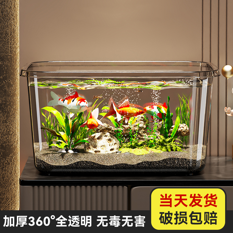 简约造景透明塑料鱼缸