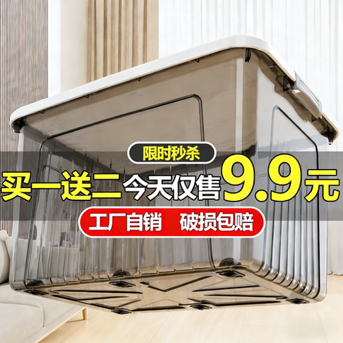 透明组合款大容量不占地收纳箱