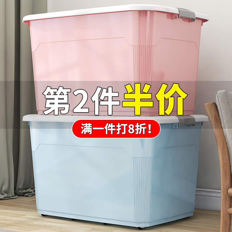 加厚特大号收纳箱家用塑料玩具