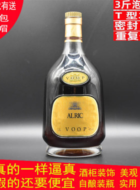 客厅玻璃空瓶酒柜摆件