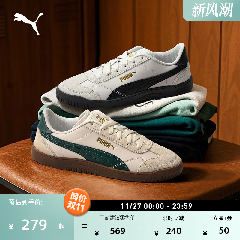 薄底德训鞋T头鞋男女PUMA彪马