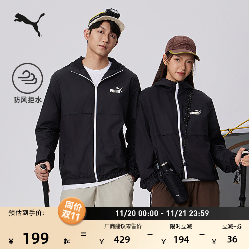 防风拒水户外运动夹克男PUMA彪马