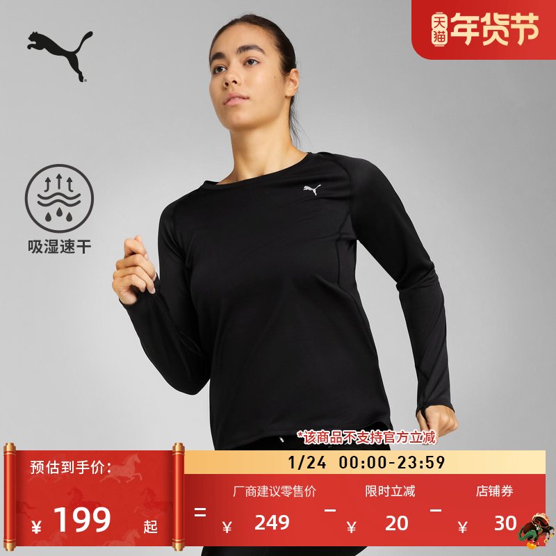 吸湿速干黑色跑步健身长袖T恤女PUMA彪马官方新款运动上衣527276,运动服/休闲服装,运动T恤,淘宝优惠券,粉丝福利购,淘宝优惠卷