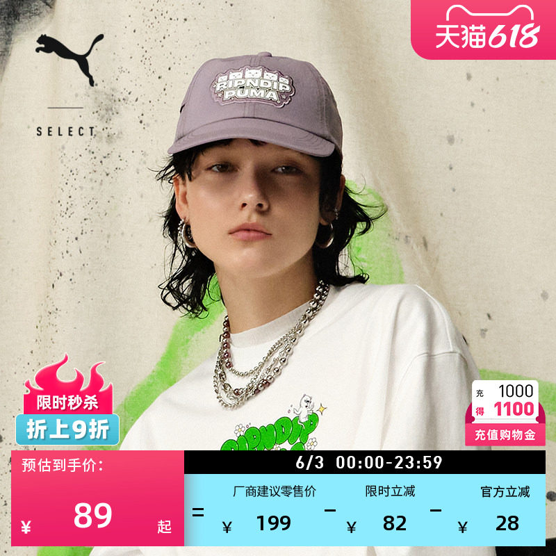 RIPNDIP联名|老爹帽鸭舌帽棒球帽男PUMA彪马官方紫色运动帽026595