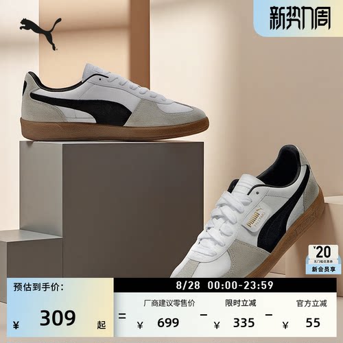 复古小白鞋德训鞋T头鞋PUMA彪马