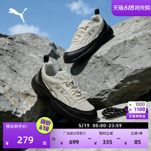 户外山系复古跑鞋老爹鞋PUMA彪马