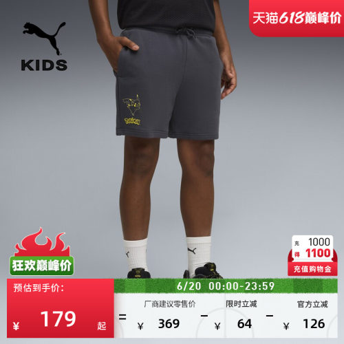 宝可梦联名纯棉运动短裤PUMA彪马