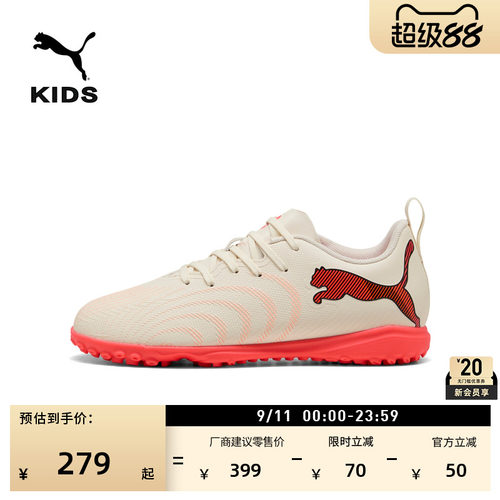 TT碎钉青少年足球鞋儿童PUMA彪马