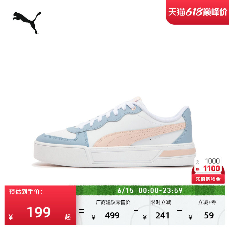 经典增高厚底鞋小白鞋女款PUMA彪马新款夏季休闲板鞋SKYE374764