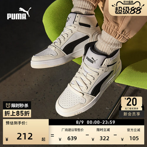 经典复古小白鞋板鞋男女PUMA彪马