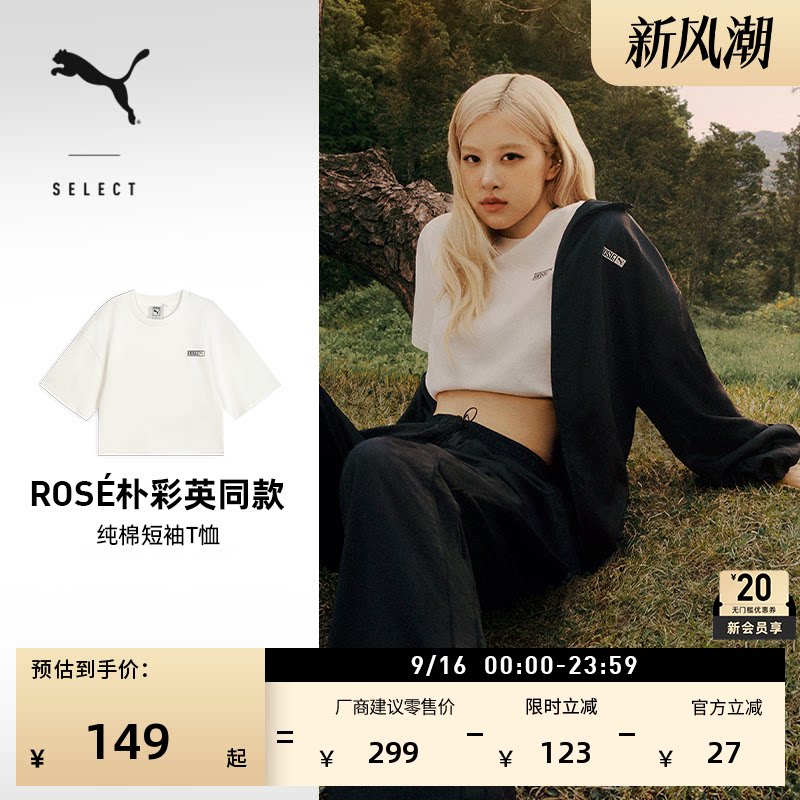 ROSE联名|纯棉黑色宽松短款运动短袖T恤女PUMA彪马官方上衣633806