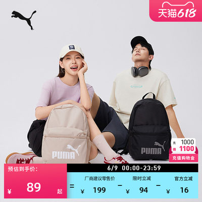 户外旅行大容量双肩背包PUMA彪马