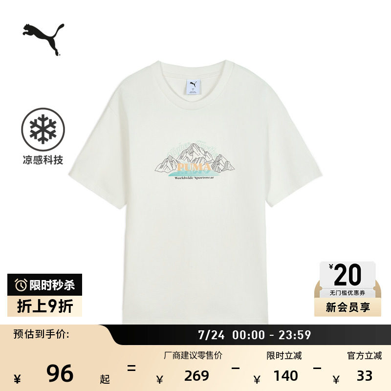 凉感宽松休闲印花短袖T恤男PUMA彪马官方夏季圆领运动上衣 633873