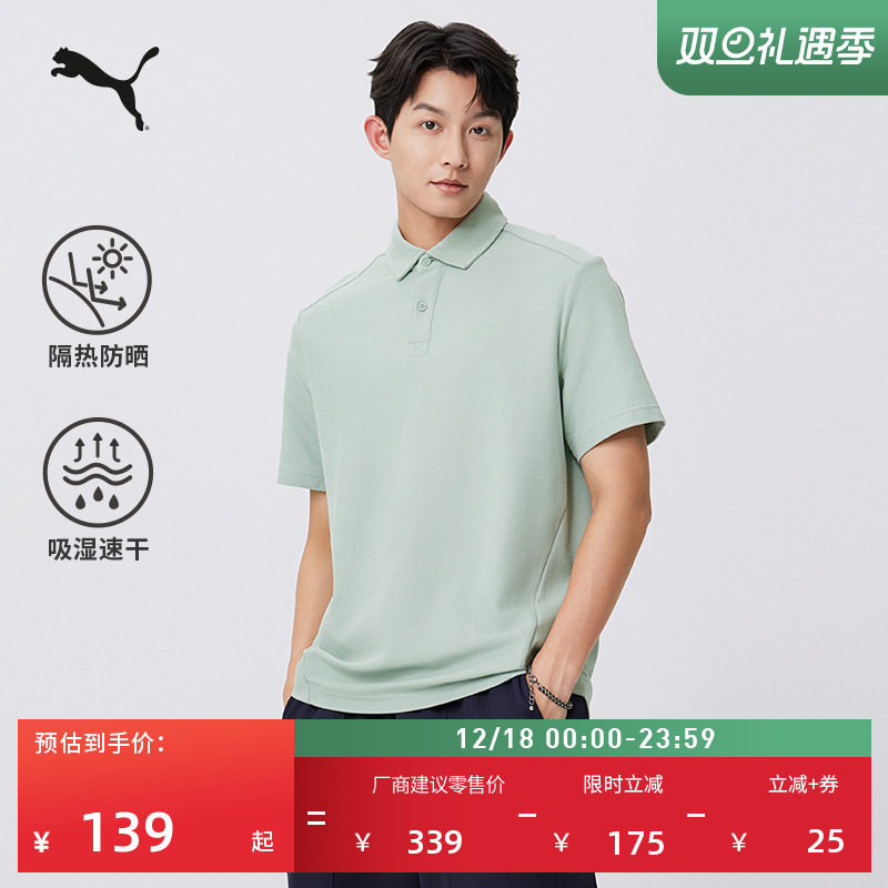 吸湿速干防晒UPF50+T恤PUMA彪马
