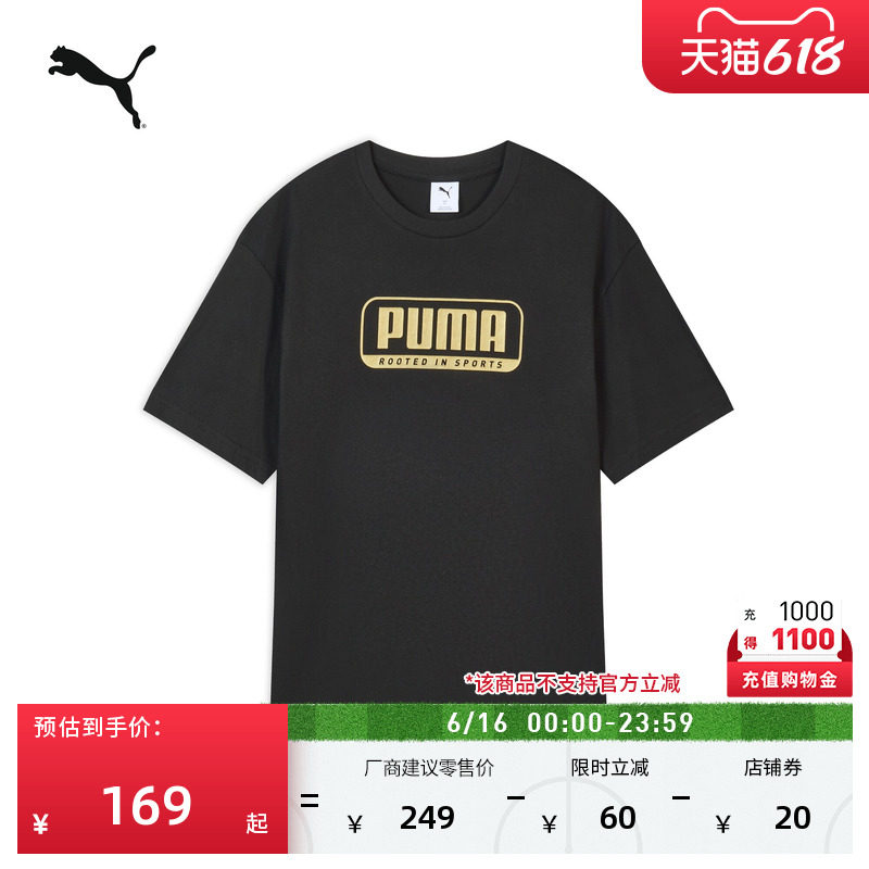 纯棉美式复古短袖运动T恤男PUMA彪马官方新款夏季黑色上衣 694450