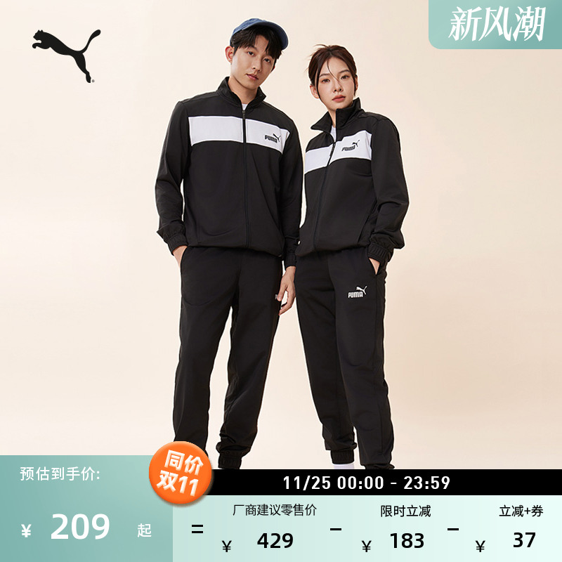 黑白撞色跑步运动套装男PUMA彪马官方冬季立领休闲外套长裤678477