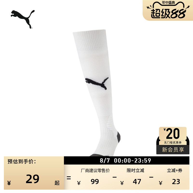 黑色足球袜长袜健身袜子PUMA彪马