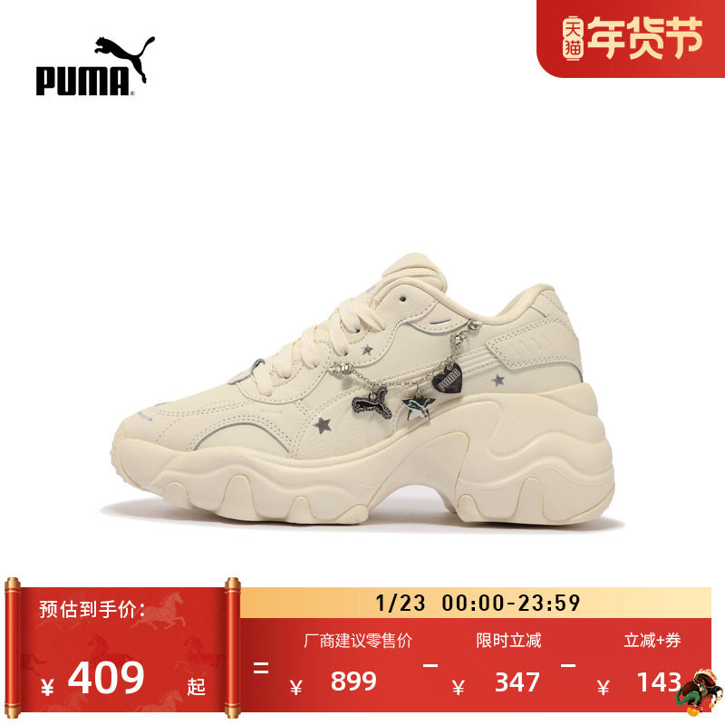 老爹鞋|增高厚底鞋女子PUMA彪马新款休闲鞋PULSARWEDGE 400491,运动鞋new,老爹鞋,淘宝优惠券,粉丝福利购,淘宝优惠卷