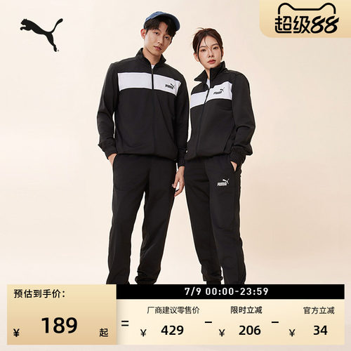 黑白跑步运动套装男女款PUMA彪马