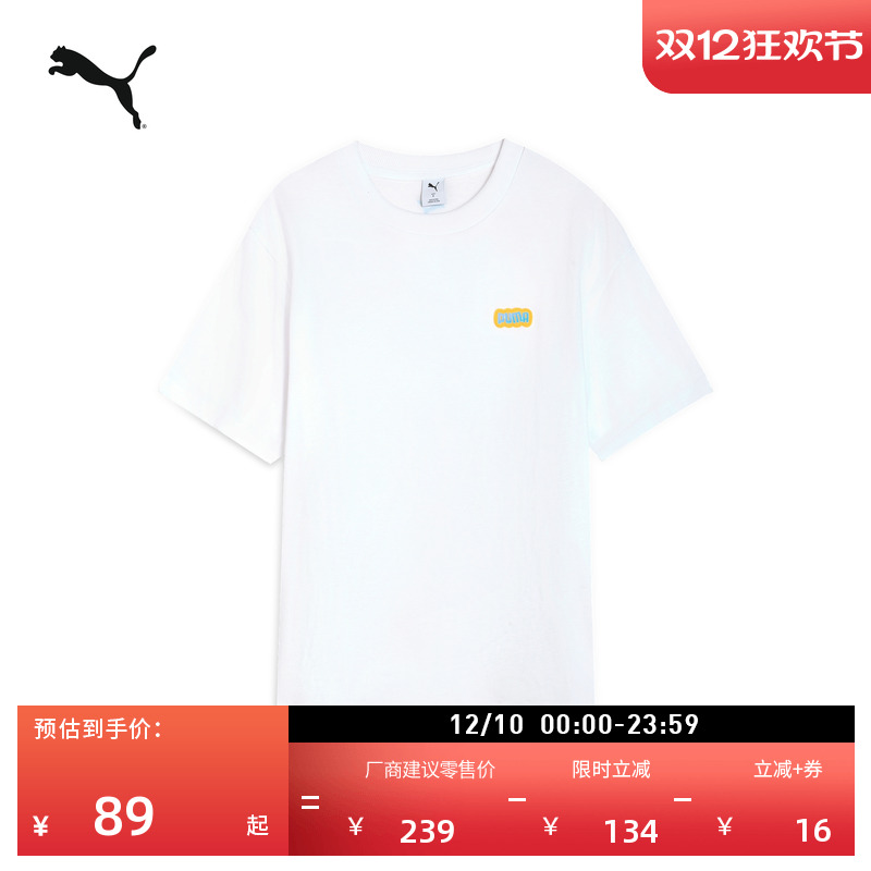 纯棉宽松休闲短袖T恤男PUMA彪马