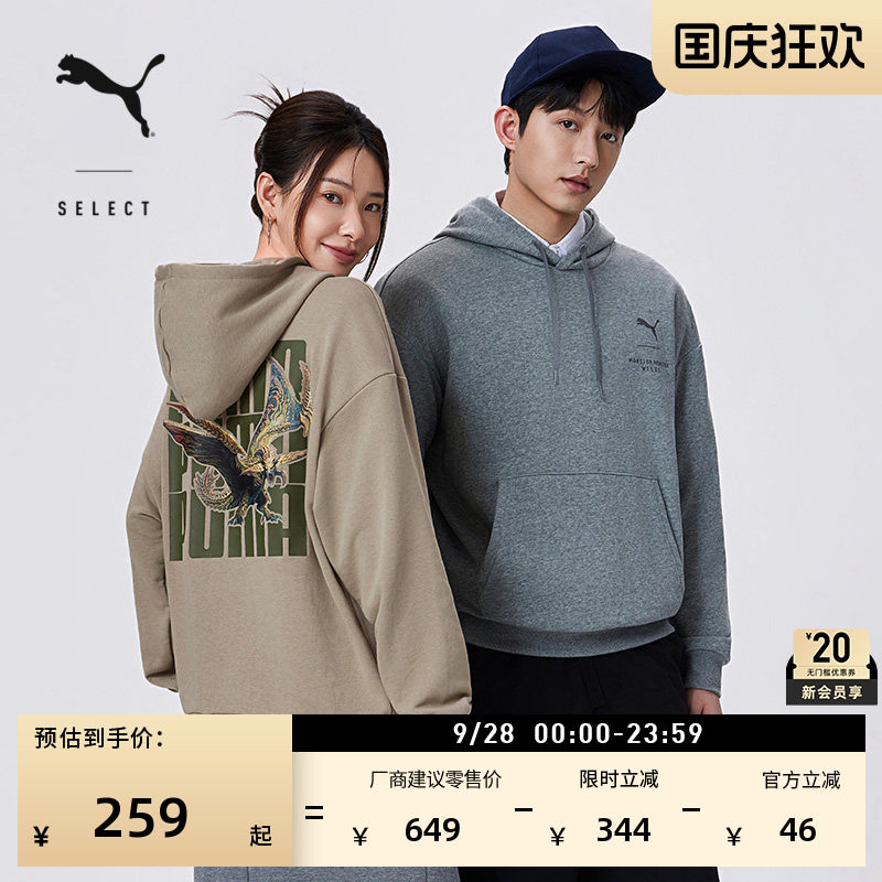 联名T7运动外套夹克卫衣PUMA彪马图片