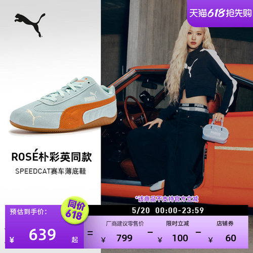 ROSE朴彩英薄底鞋T头鞋PUMA彪马