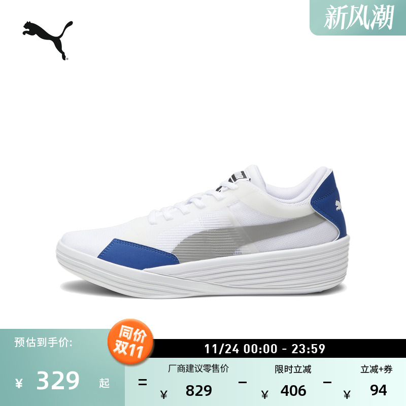 王岚嵚同款缓震篮球鞋PUMA彪马