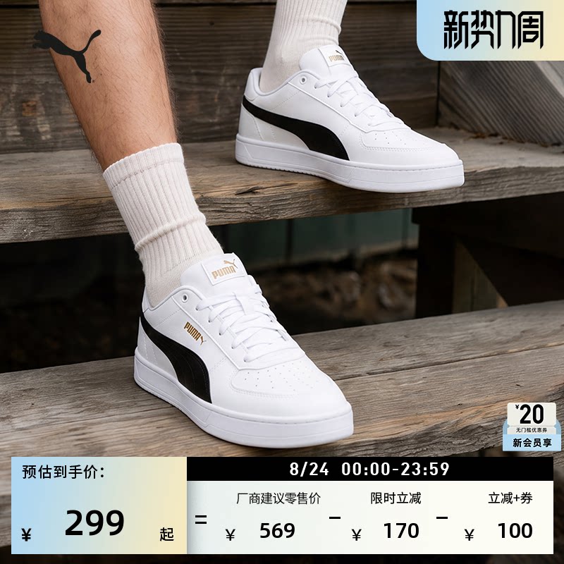 经典复古透气休闲板鞋男女同款PUMA彪马休闲鞋CAVEN 2.0 392290