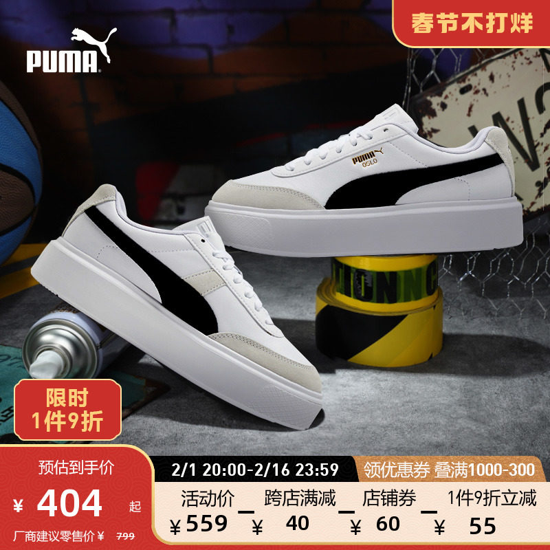 PUMA彪马官方 女子经典厚底板鞋 OSLO MAJA 375057