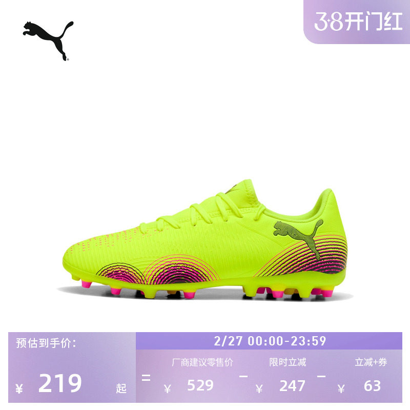 MG短钉轻量飞盘足球鞋男女PUMA彪马人造草坪钉鞋FUTURE 8 108376